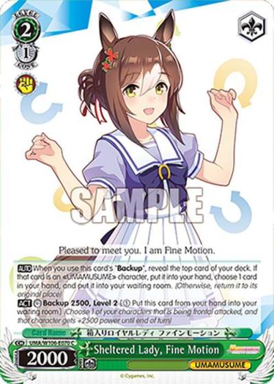 Sheltered Lady Fine Motion UMA/W106-E070 Umamusume: Pretty Derby Card