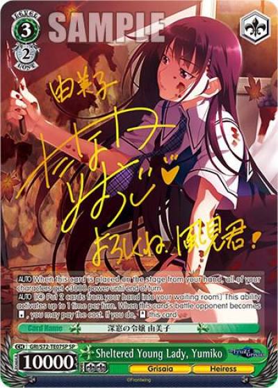 Sheltered Young Lady Yumiko SP GRI/S72-TE07SP SP The Fruit of Grisaia Card