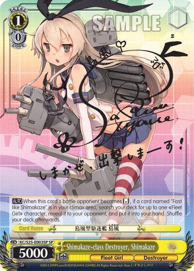 Shimakaze class Destroyer Shimakaze SP KC/S25-E003SP SP KanColle Card
