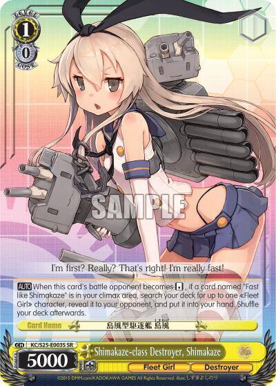 Shimakaze class Destroyer Shimakaze SR KC/S25-E003S SR KanColle Card