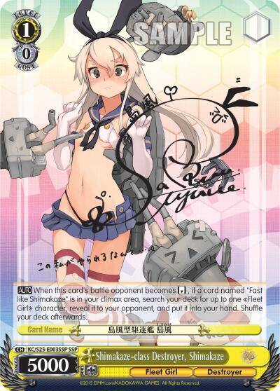 Shimakaze class Destroyer Shimakaze SSP KC/S25-E003SSP SSP KanColle Card