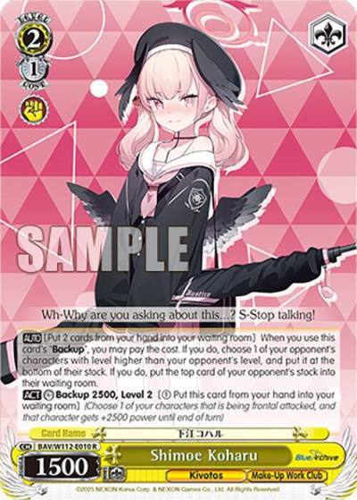 Shimoe Koharu BAV/W112-E010 R Blue Archive Card