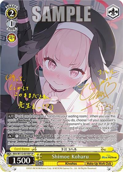 Shimoe Koharu SP BAV/W112-E010SP SP Blue Archive Card