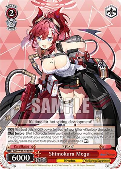 Shimokura Megu BAV/W112-E102 C Blue Archive Card