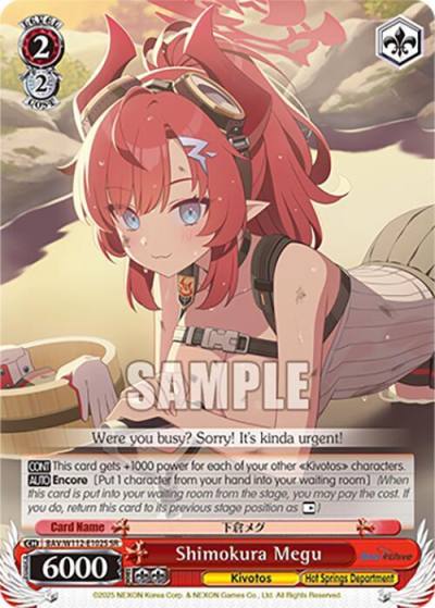 Shimokura Megu SR BAV/W112-E102S SR Blue Archive Card
