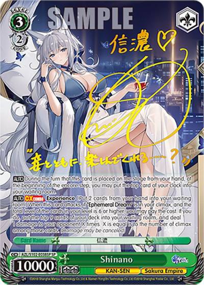 Shinano SP Gold Signature AZL/S102-E038SP SP Azur Lane Card