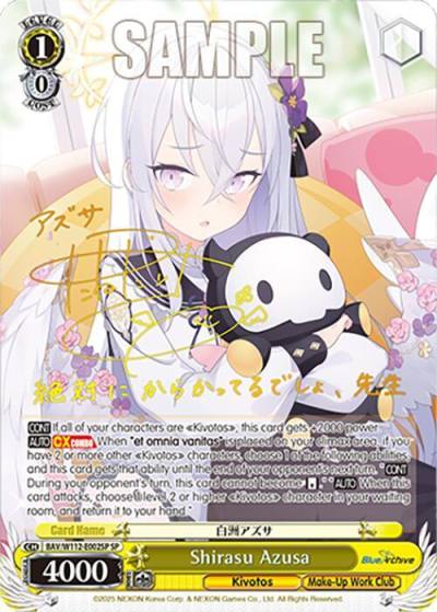 Shirasu Azusa SP BAV/W112-E002SP SP Blue Archive Card