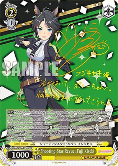Shooting Star Revue Fuji Kiseki SP UMA/W106-E016SP Umamusume: Pretty Derby Card