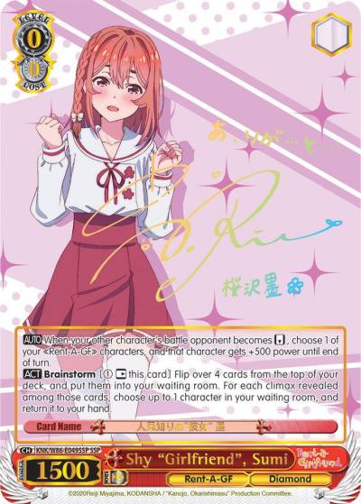 Shy Girlfriend Sumi SSP KNK/W86-E049SSP SSP Rent-A-Girlfriend Card