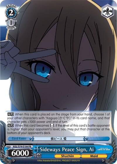 Sideways Peace Sign Ai KGL/S79-E104 PR Kaguya-sama: Love is War Card