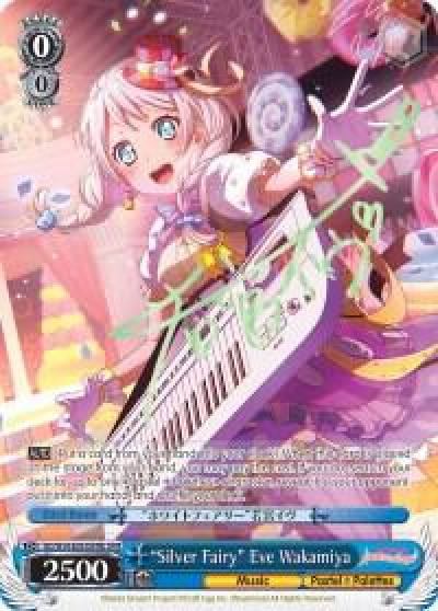 Silver Fairy Eve Wakamiya B SPM BD/W54-E083SPMb SPM BanG Dream! Girls Band Party! Card
