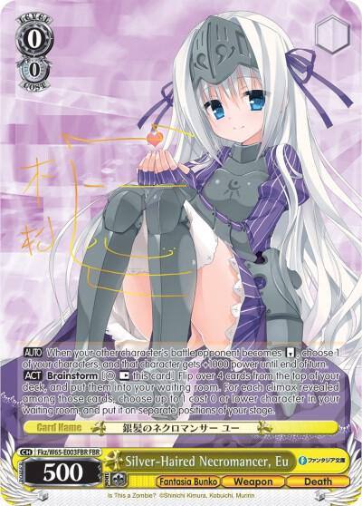 Silver Haired Necromancer Eu FBR Fkz/W65-E003FBR FBR Fujimi Fantasia Bunko Card