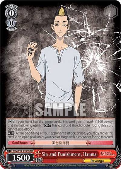 Sin and Punishment Hanma SR TRV/S92-E051S SR Tokyo Revengers Card