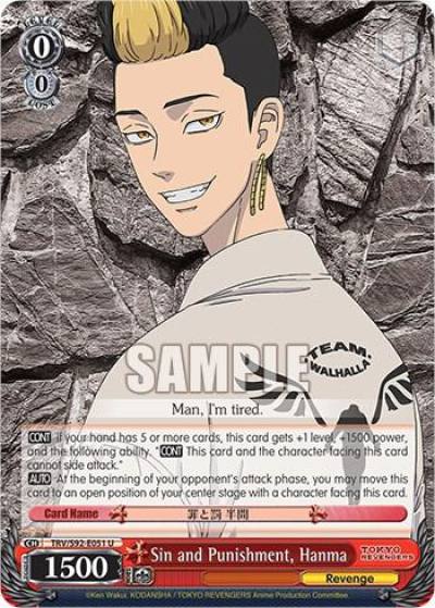 Sin and Punishment Hanma TRV/S92-E051 U Tokyo Revengers Card
