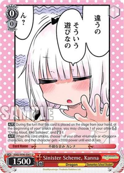 Sinister Scheme Kanna KMD/W96-E061 U Miss Kobayashi's Dragon Maid Card