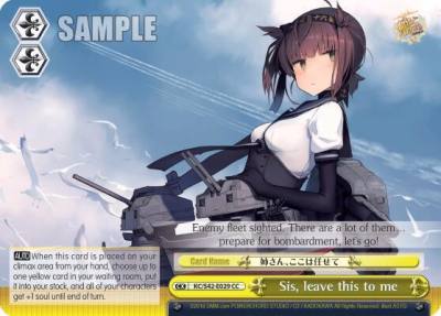 Sis leave this to me KC/S42-E029 CC KanColle: Arrival! Reinforcement Fleets from Europe! Card