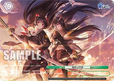 Sisters Joint Battle RRRplus AZL/S119-E063EX RRR+ Azur Lane Vol. 2 Card