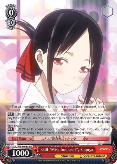 Skill Miss Innocent Kaguya Miss Innocent Feigning Ignorance SR KGL/S79-E049S SR Kaguya-sama: Love is War Card
