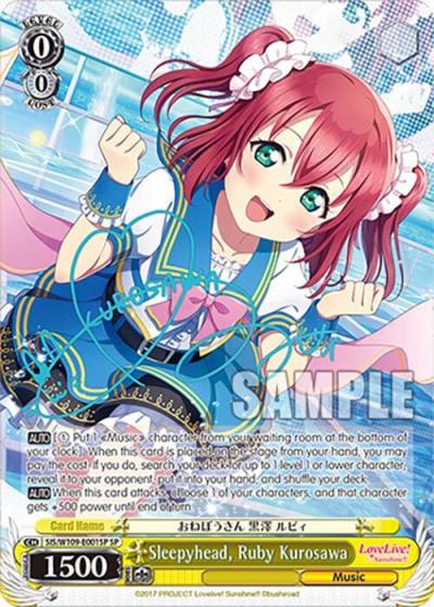 Sleepyhead Ruby Kurosawa SP SIS/W109-E001SP SP Love Live! School idol festival 2 MIRACLE LIVE! Card