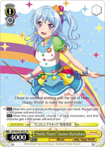 Smile Planet Kanon Matsubara BD/WE32-E05S SR BanG Dream! Girls Band Party! Premium Booster Card