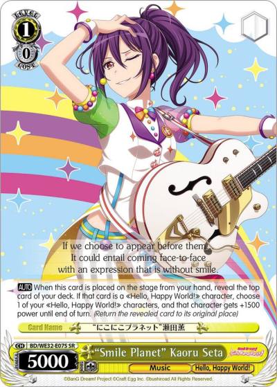 Smile Planet Kaoru Seta BD/WE32-E07S SR BanG Dream! Girls Band Party! Premium Booster Card