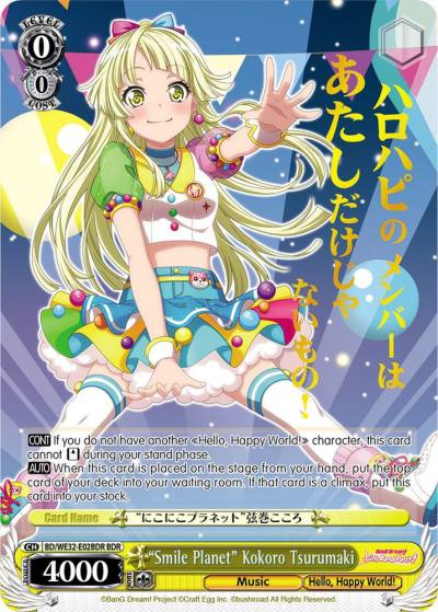 Smile Planet Kokoro Tsurumaki BDR BD/WE32-E02BDR BDR BanG Dream! Girls Band Party! Premium Booster Card