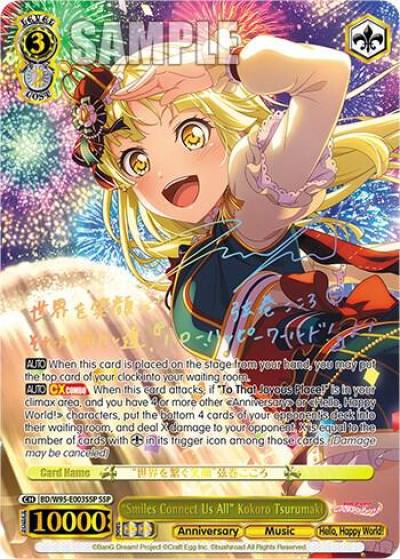 Smiles Connect Us All Kokoro Tsurumaki SSP BD/W95-E003SSP SSP BanG Dream! Girls Band Party! 5th Anniversary Card