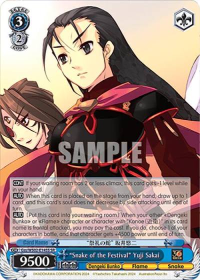 Snake of the Festival Yuji Sakai SR Gss/WS02-E145S SR Dengeki Bunko Card