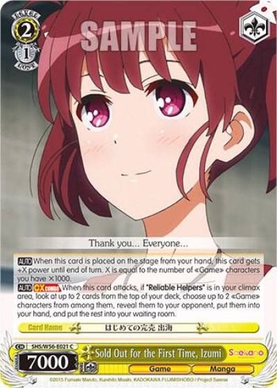Sold Out for the First Time Izumi SHS/W56-E021 C Saekano: How to Raise a Boring Girlfriend Card