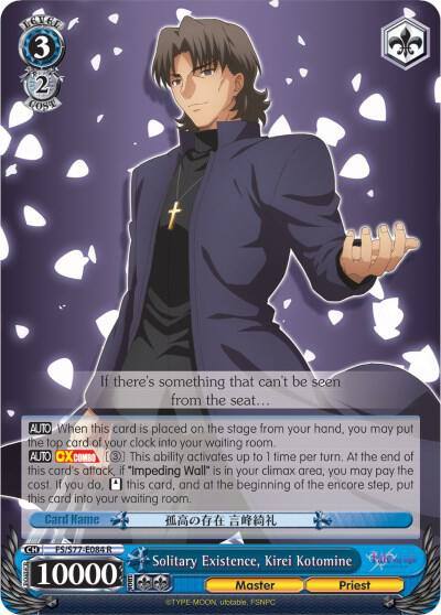 Solitary Existence Kirei Kotomine FS/S77-E084 R Fate/stay night [Heaven’s Feel] Vol.2 Card
