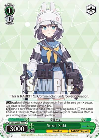 Sorai Saki BAV/W112-E069 C Blue Archive Card