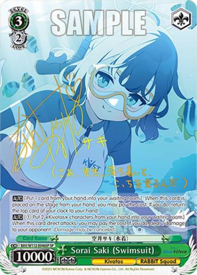 Sorai Saki Swimsuit SP BAV/W112-E046SP SP Blue Archive Card