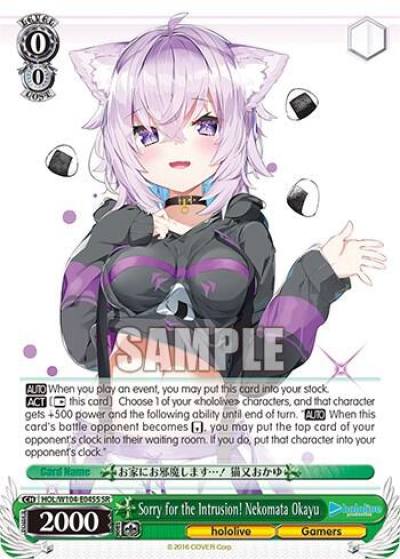 Sorry for the Intrusion Nekomata Okayu SR HOL/W104-E045S SR hololive production Vol.2 Card