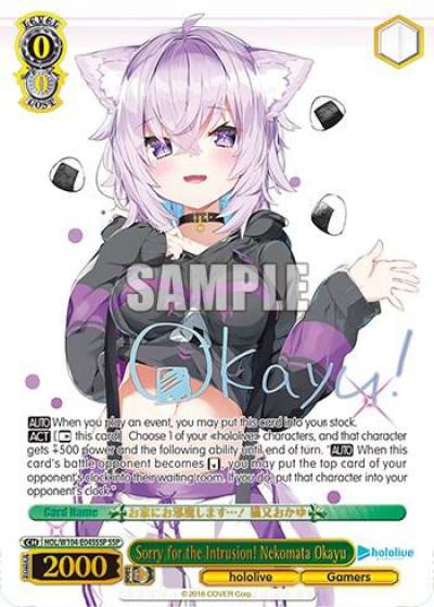 Sorry for the Intrusion Nekomata Okayu SSP HOL/W104-E045SSP SSP hololive production Vol.2 Card