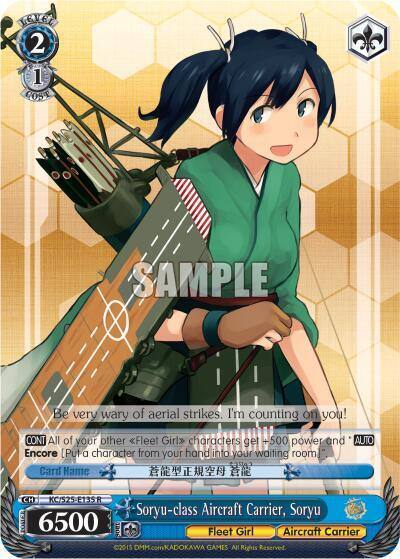 Soryu class Aircraft Carrier Soryu KC/S25-E135 R KanColle Card