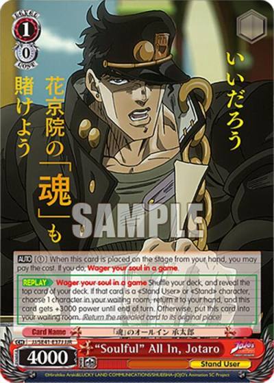 Soulful All In Jotaro JJR JJ/SE41-E37J JJR JoJo's Bizarre Adventure: Stardust Crusaders Premium Booster Card