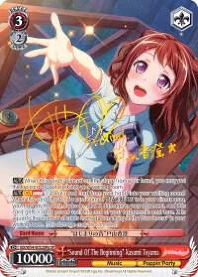 Sound Of The Beginning Kasumi Toyama A SP BD/W54-E052SPa SP BanG Dream! Girls Band Party! Card