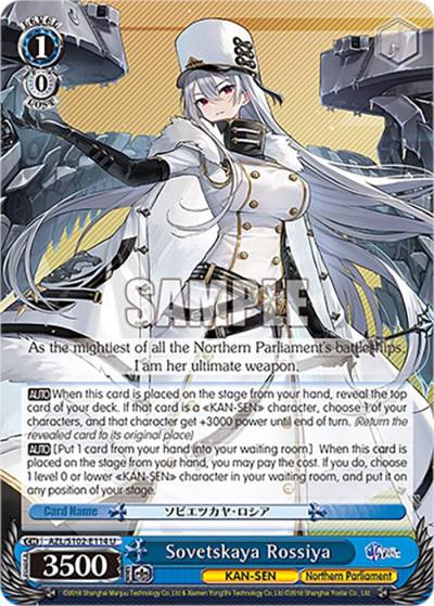 Sovetskaya Rossiya AZL/S102-E114 U Azur Lane Card
