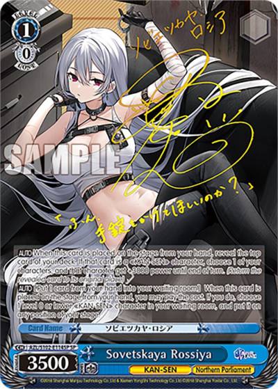 Sovetskaya Rossiya SP Gold Signature AZL/S102-E114SP SP Azur Lane Card
