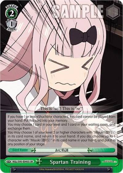 Spartan Training SR KGL/S95-E045S SR Kaguya-Sama: Love is War? Card