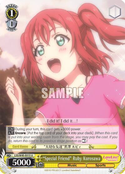 Special Friend Ruby Kurosawa LSS/W45-E015 Love Live! Sunshine!! Card