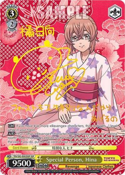 Special Person Hina SSP TRV/S92-E002SSP SSP Tokyo Revengers Card