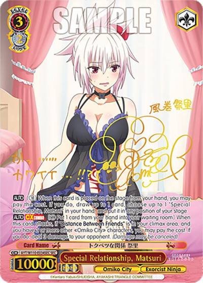 Special Relationship Matsuri SEC AYT/W110-E034SEC SEC Ayakashi Triangle Card