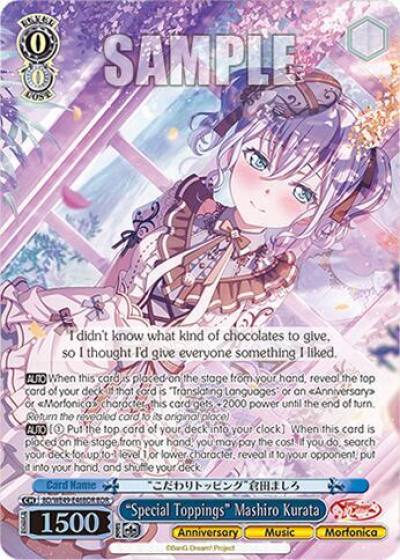 Special Toppings Mashiro Kurata BDR BD/WE49-E46BDR BanG Dream! 10th Anniversary! Premium Booster Card