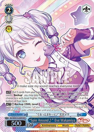 Spin Around Eve Wakamiya BDR BD/WE49-E52BDR BanG Dream! 10th Anniversary! Premium Booster Card