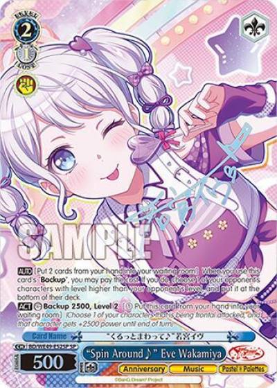 Spin Around Eve Wakamiya SP BD/WE49-E52SP BanG Dream! 10th Anniversary! Premium Booster Card