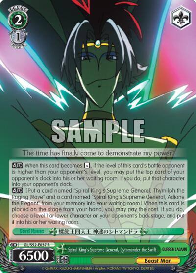 Spiral Kings Supreme General Cytomander the Swift GL/S52-E037 Gurren Lagann Card