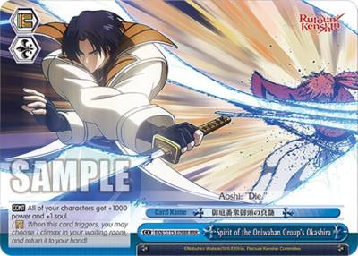 Spirit of the Oniwaban Groups Okashira RRR RKN/S115-E098R RRR Rurouni Kenshin Card
