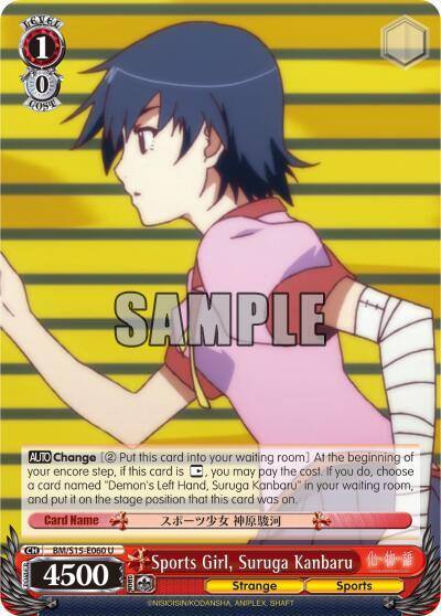 Sports Girl Suruga Kanbaru BM/S15-E060 U BAKEMONOGATARI Card