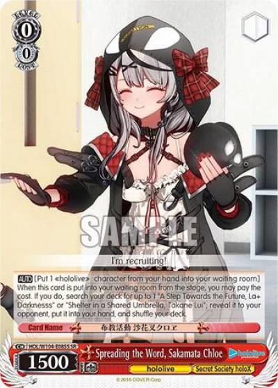 Spreading the Word Sakamata Chloe SR HOL/W104-E085S SR hololive production Vol.2 Card